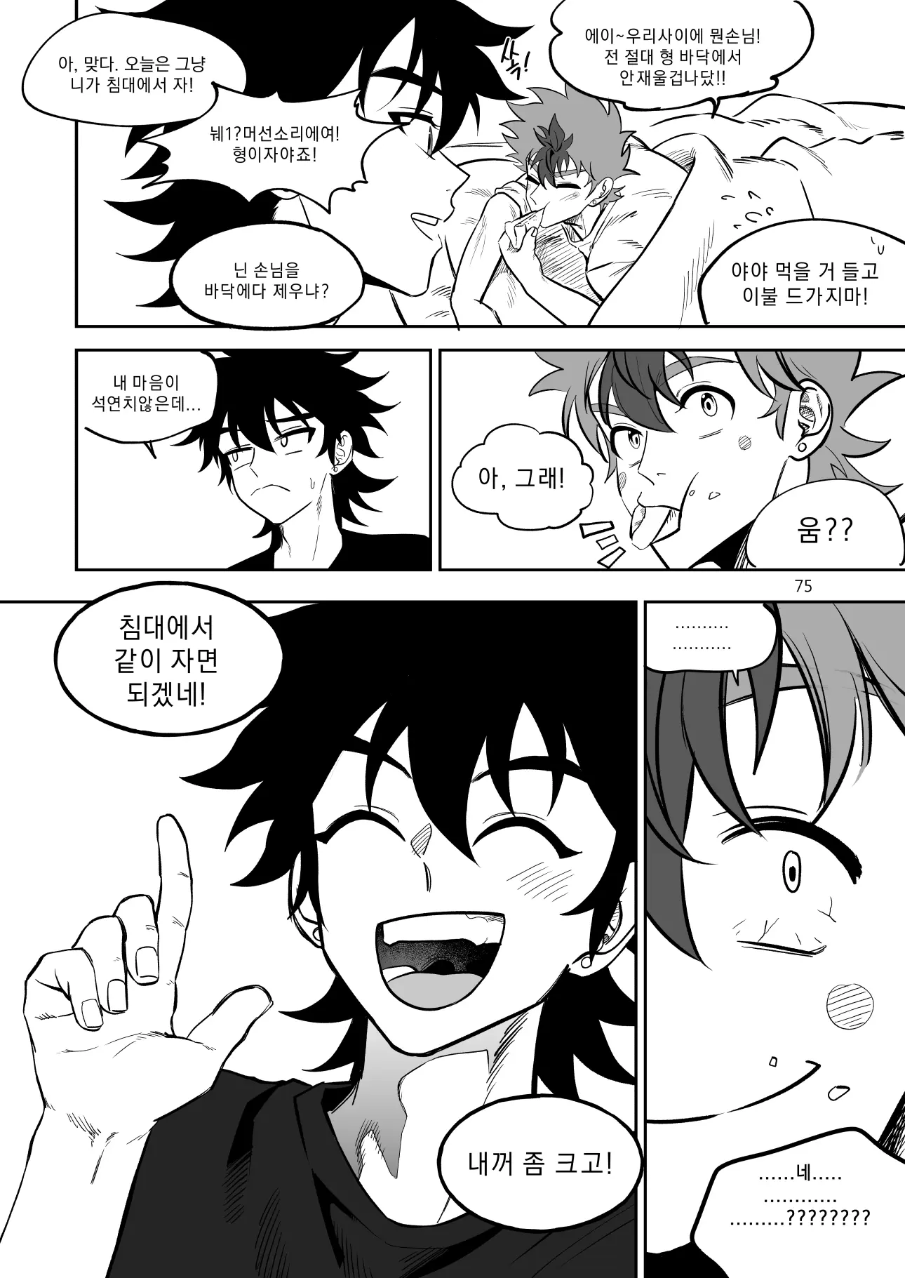 웹툰 이미지 74