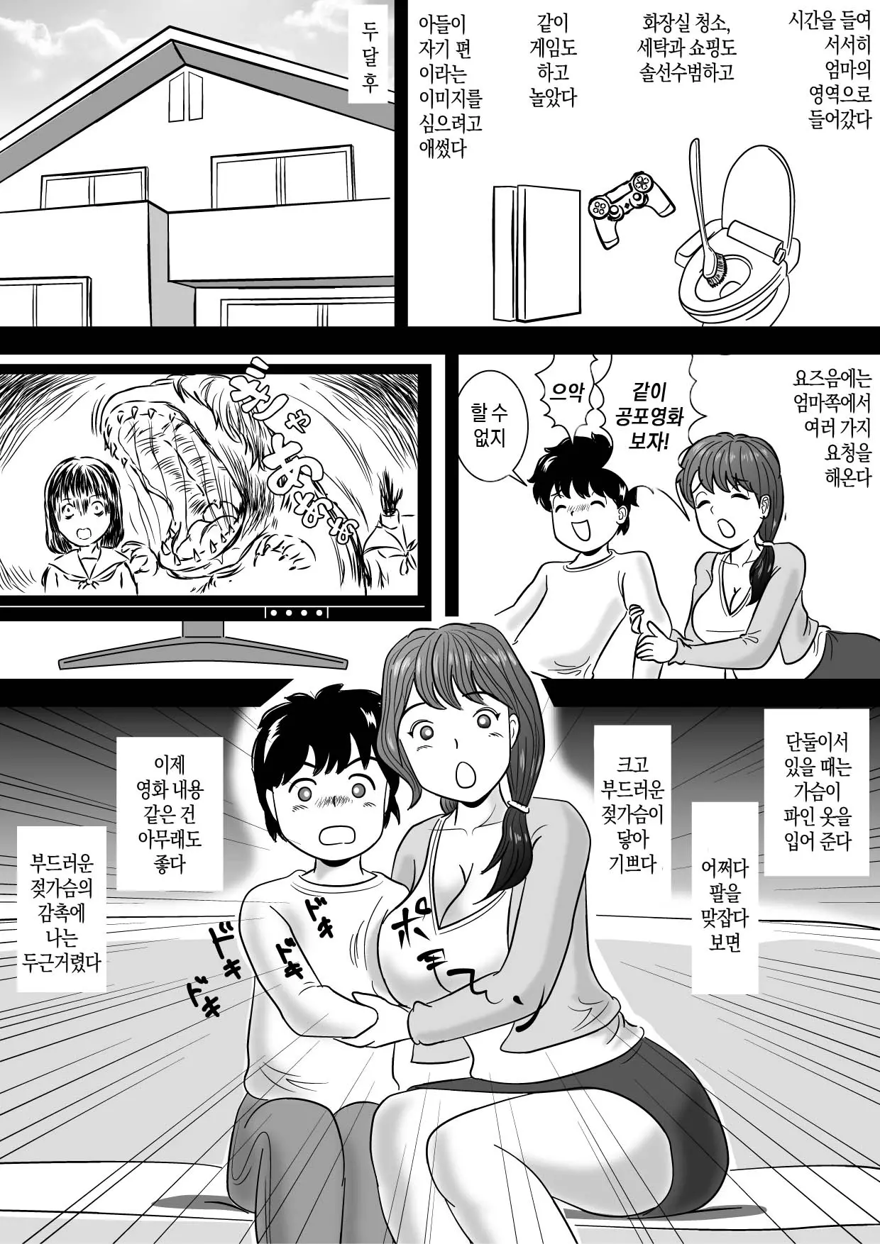 웹툰 이미지 5