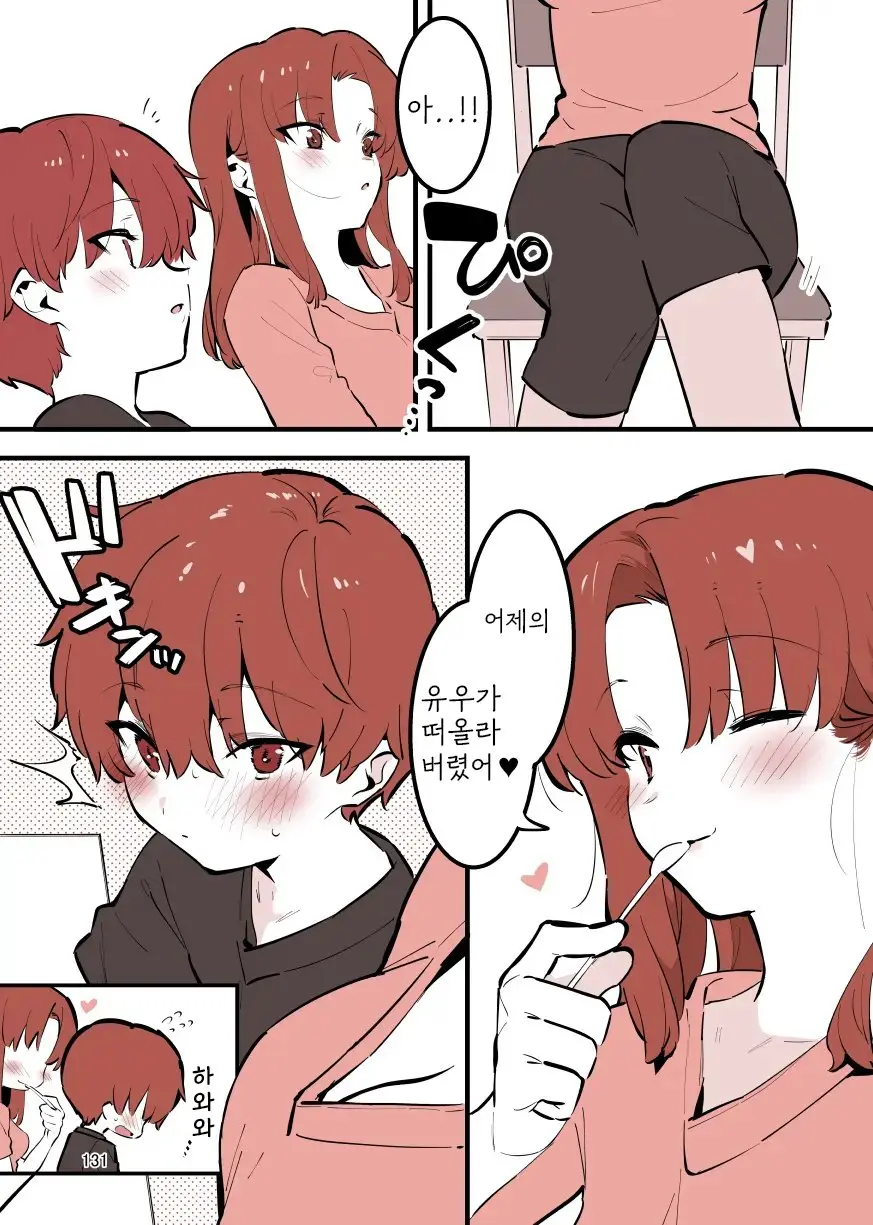웹툰 이미지 130