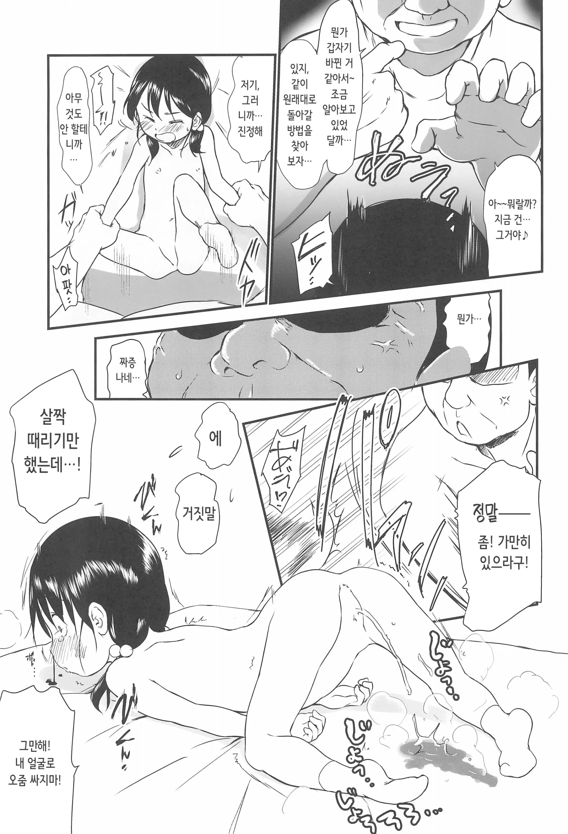 웹툰 이미지 12