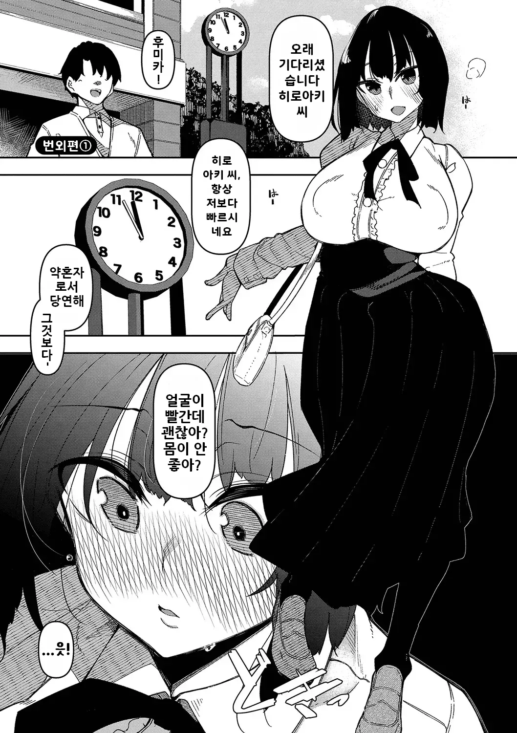 웹툰 이미지 171