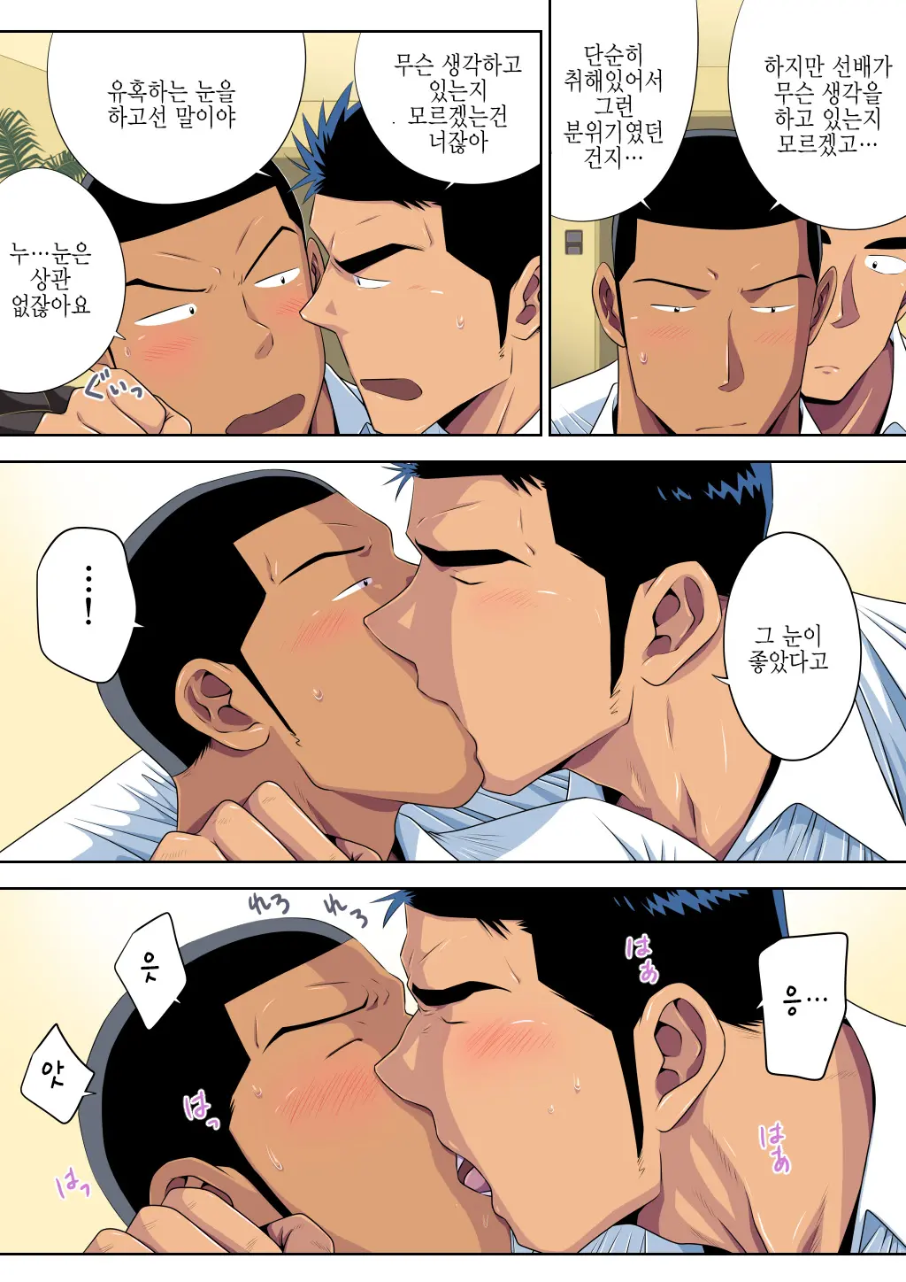 웹툰 이미지 29