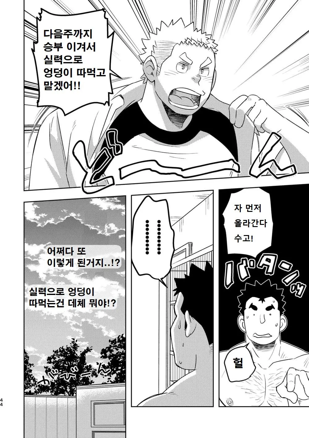 웹툰 이미지 42
