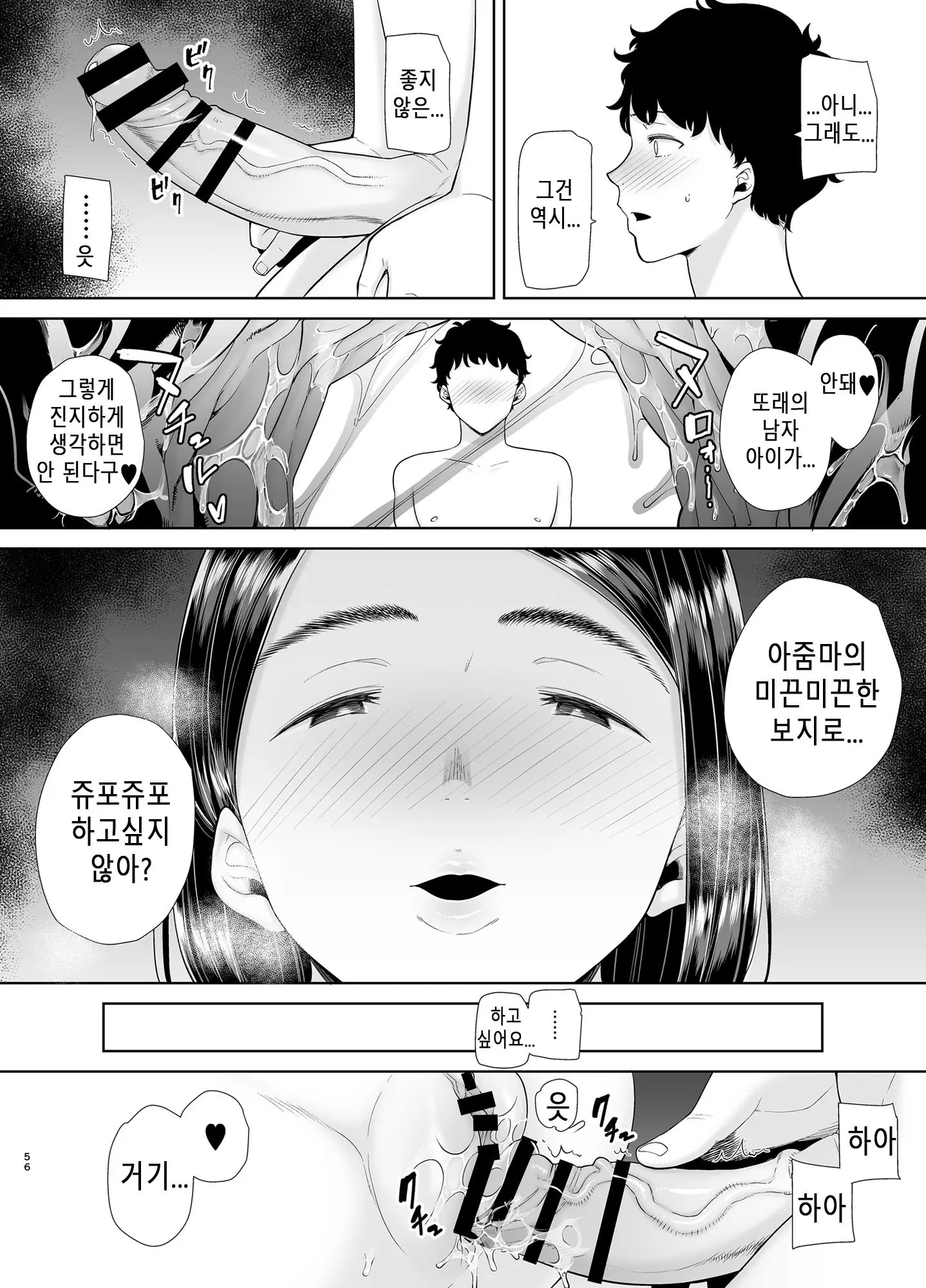웹툰 이미지 54
