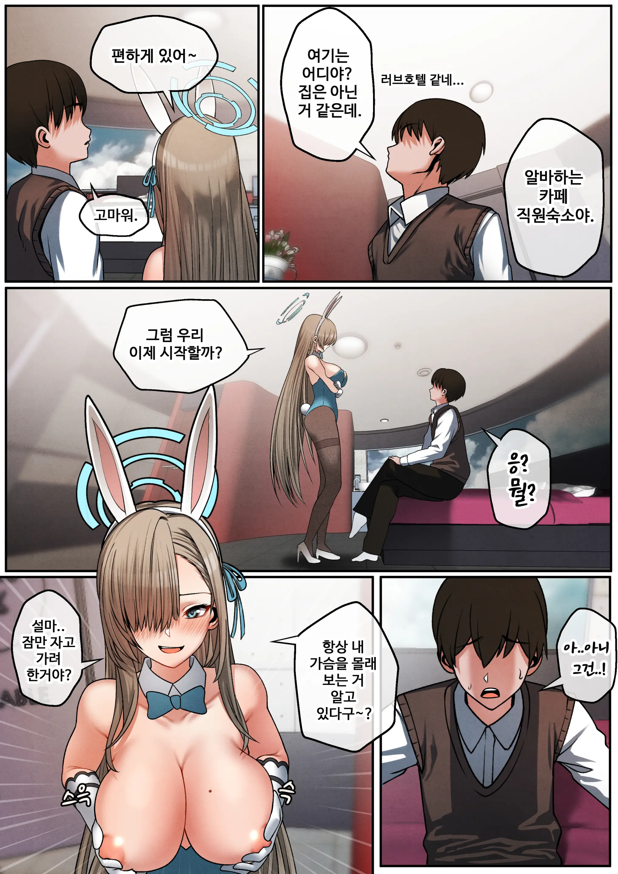 웹툰 이미지 4