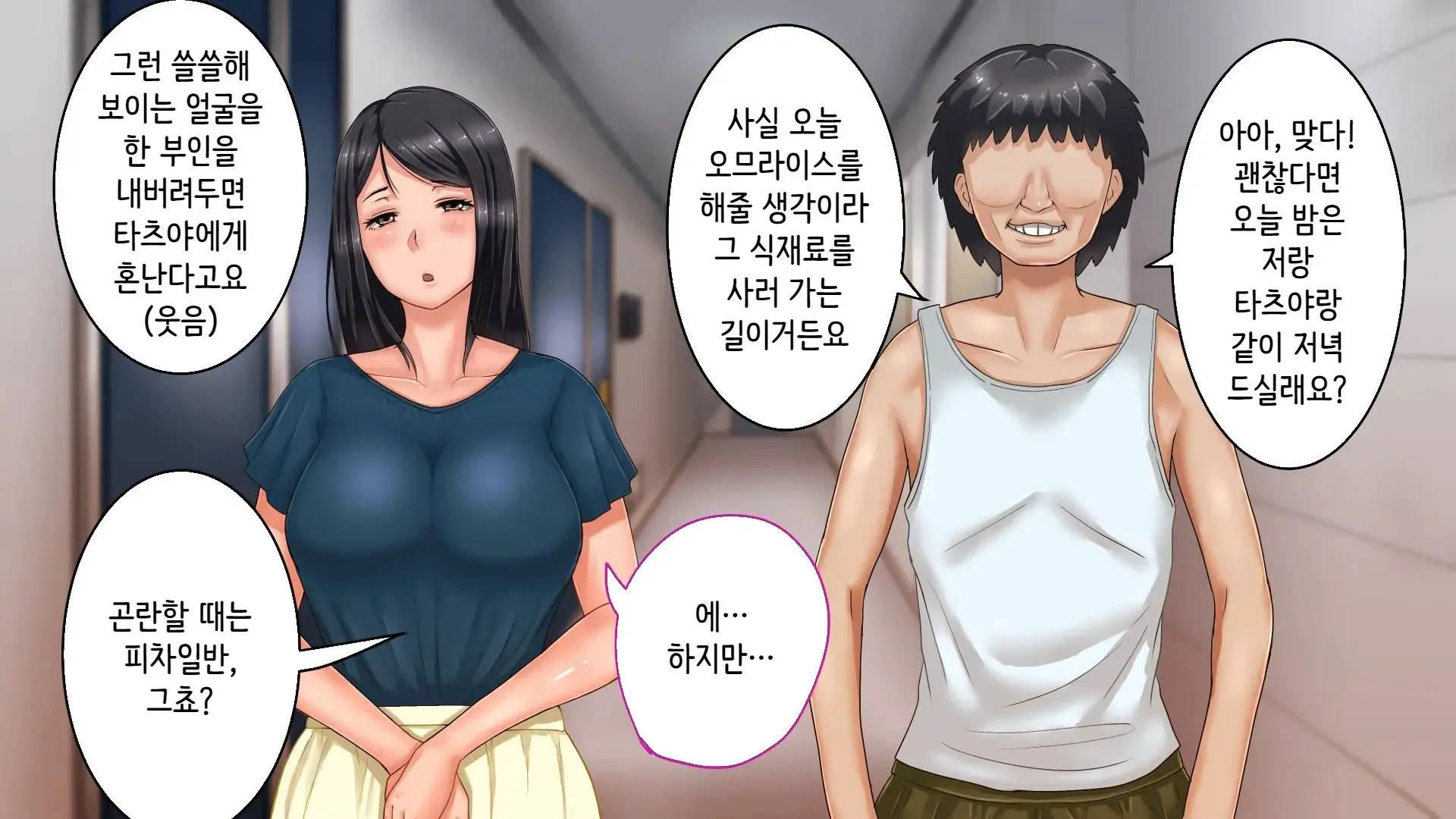 웹툰 이미지 49