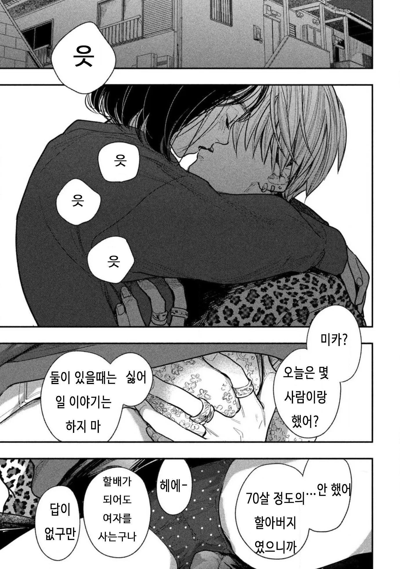 웹툰 이미지 12