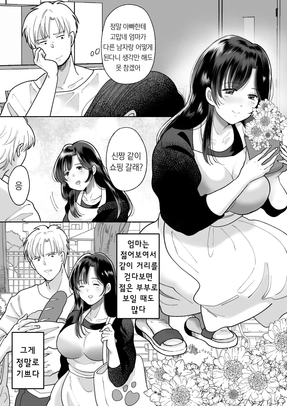 웹툰 이미지 2