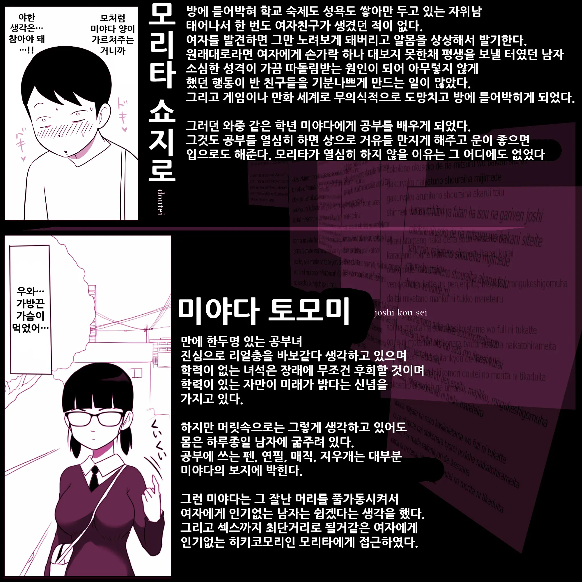 웹툰 이미지 2