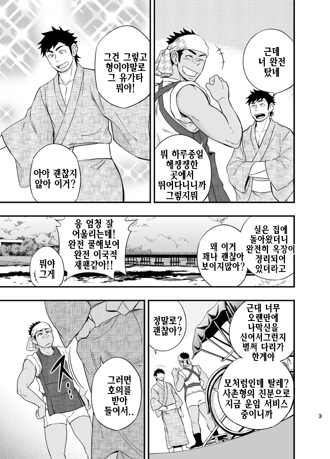 웹툰 이미지 3
