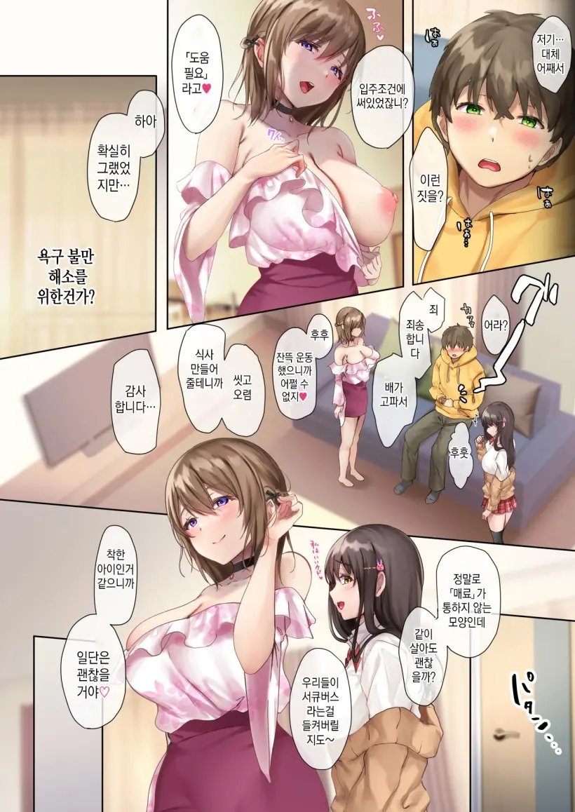 웹툰 이미지 27