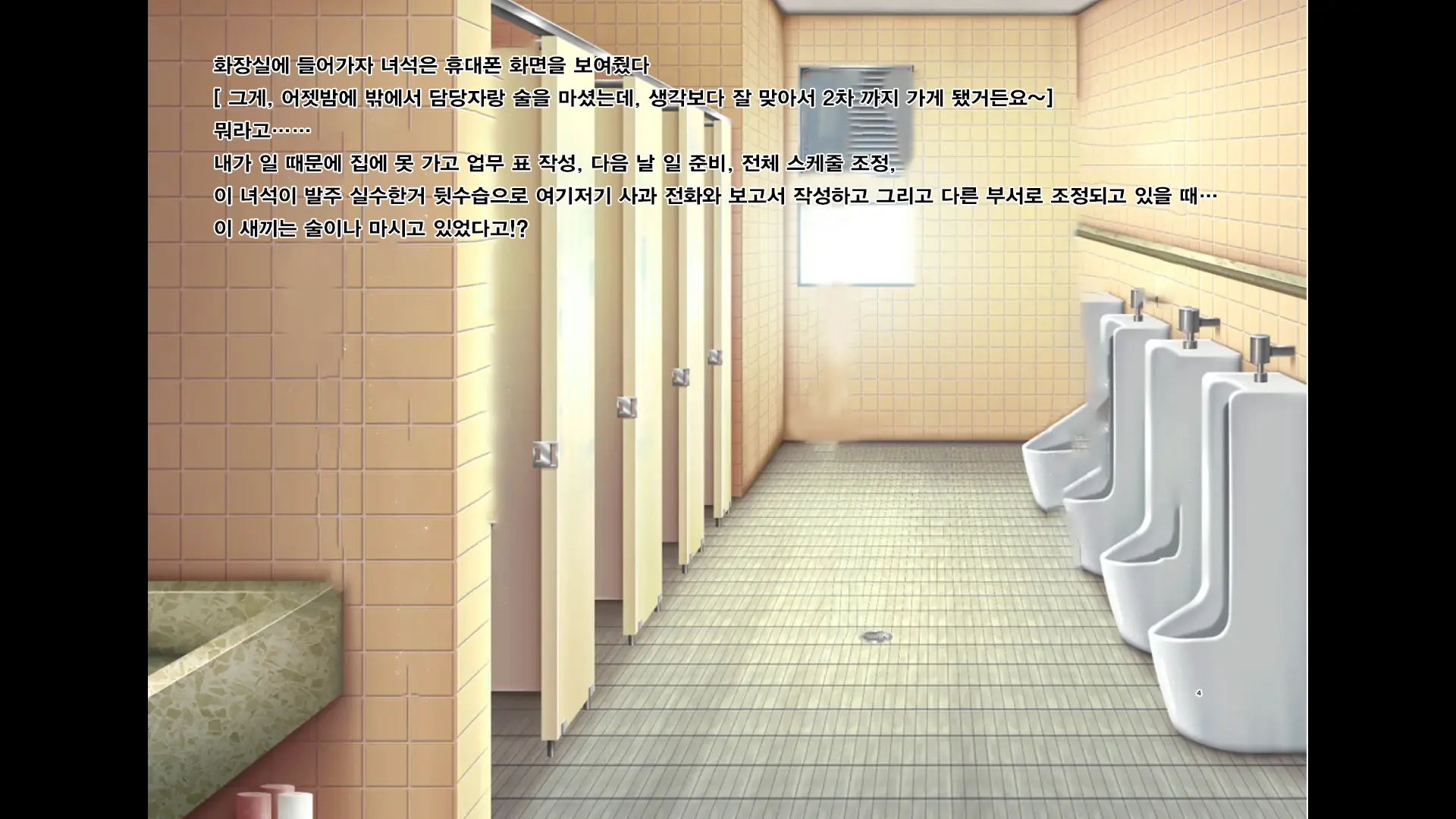 웹툰 이미지 4