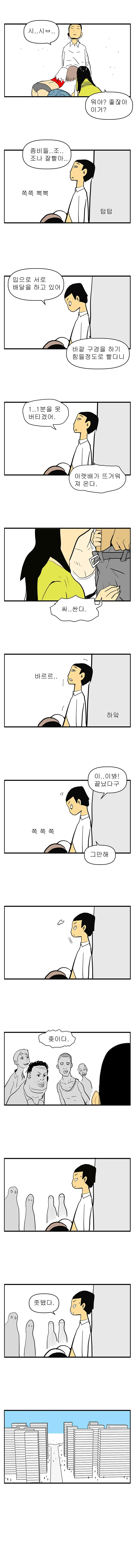 웹툰 이미지 2
