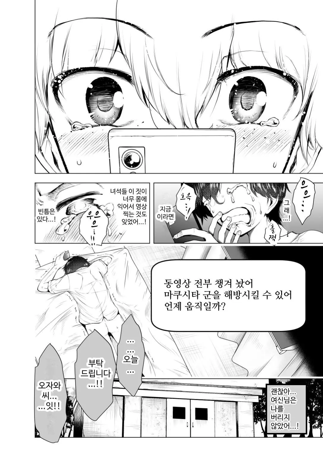 웹툰 이미지 14