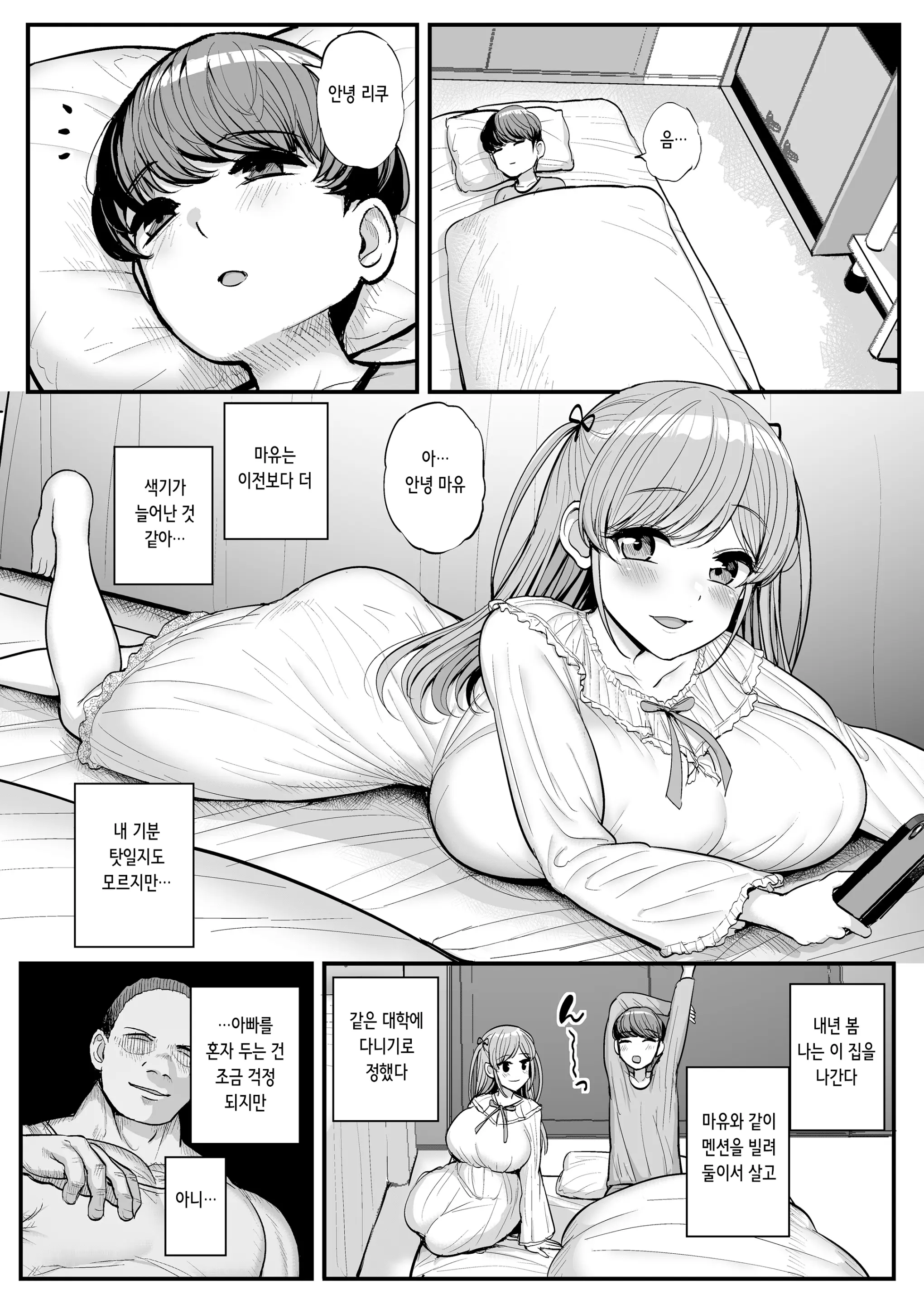 웹툰 이미지 15