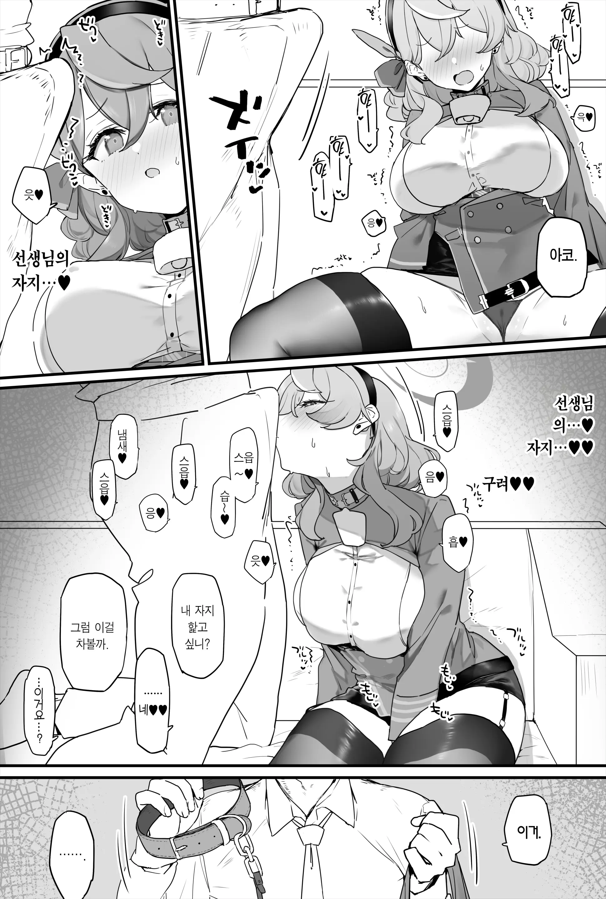 웹툰 이미지 5
