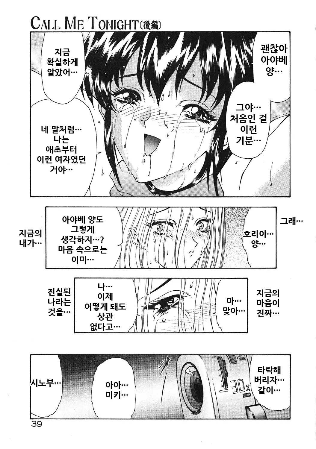 웹툰 이미지 42