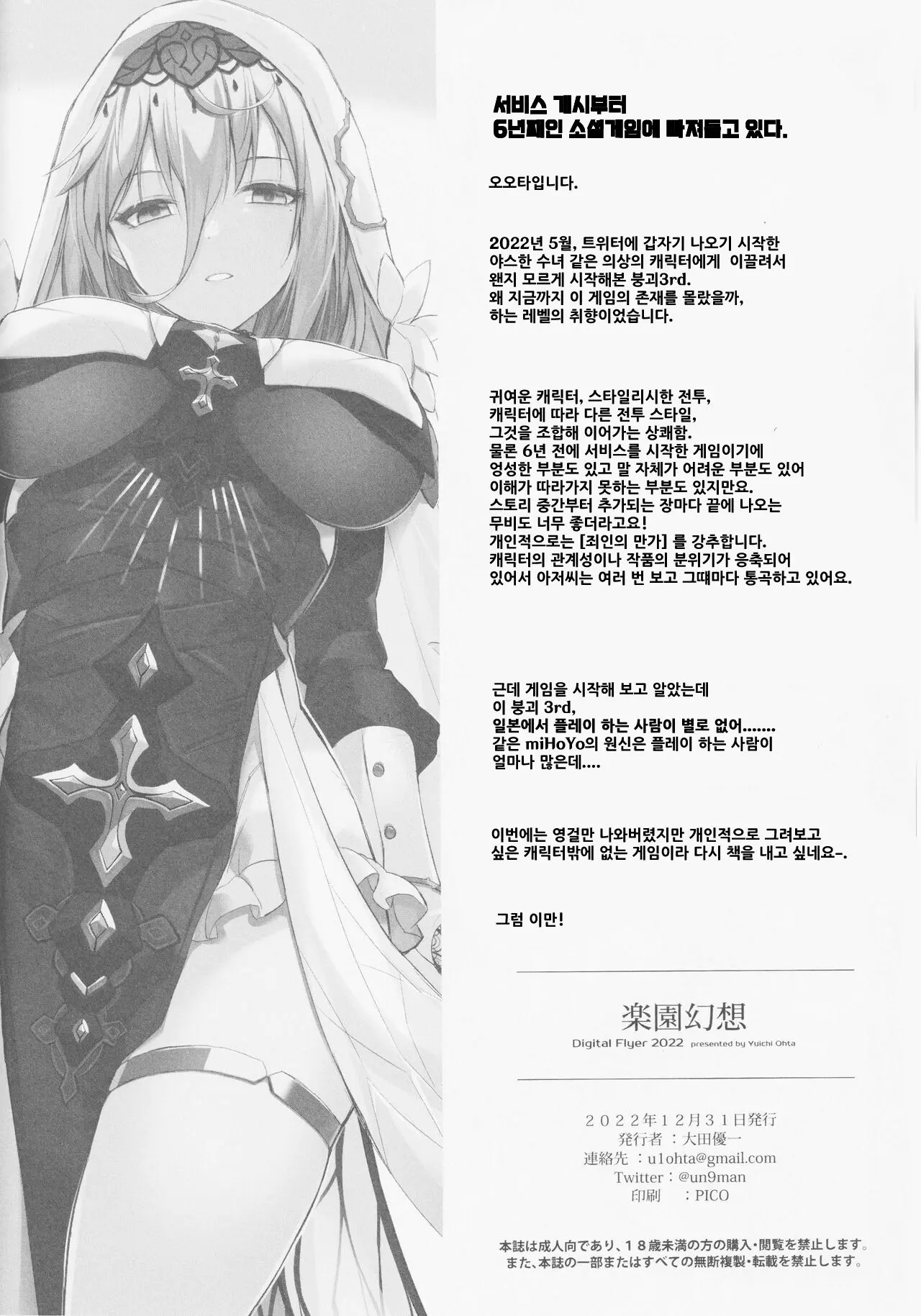 웹툰 이미지 16