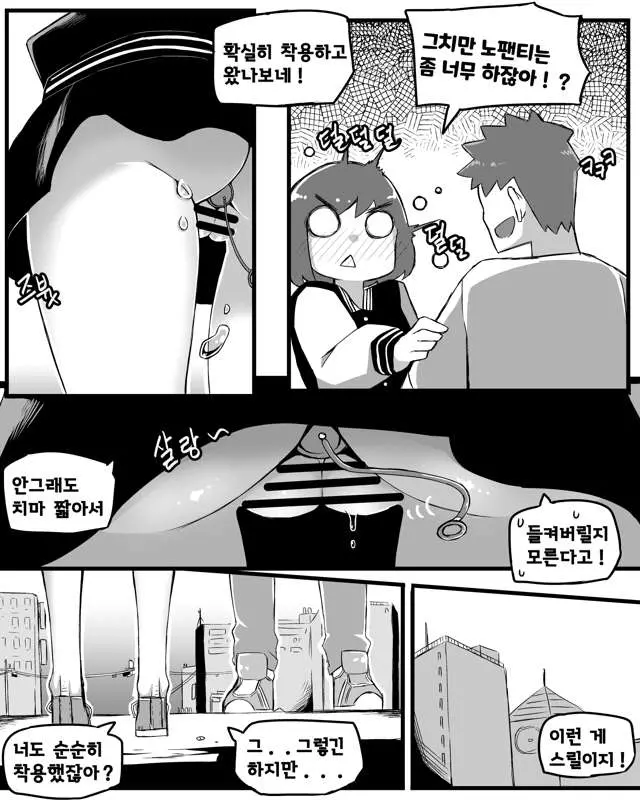 웹툰 이미지 5