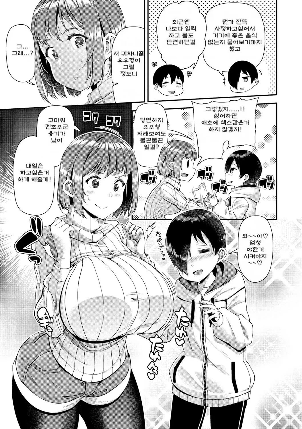 웹툰 이미지 22