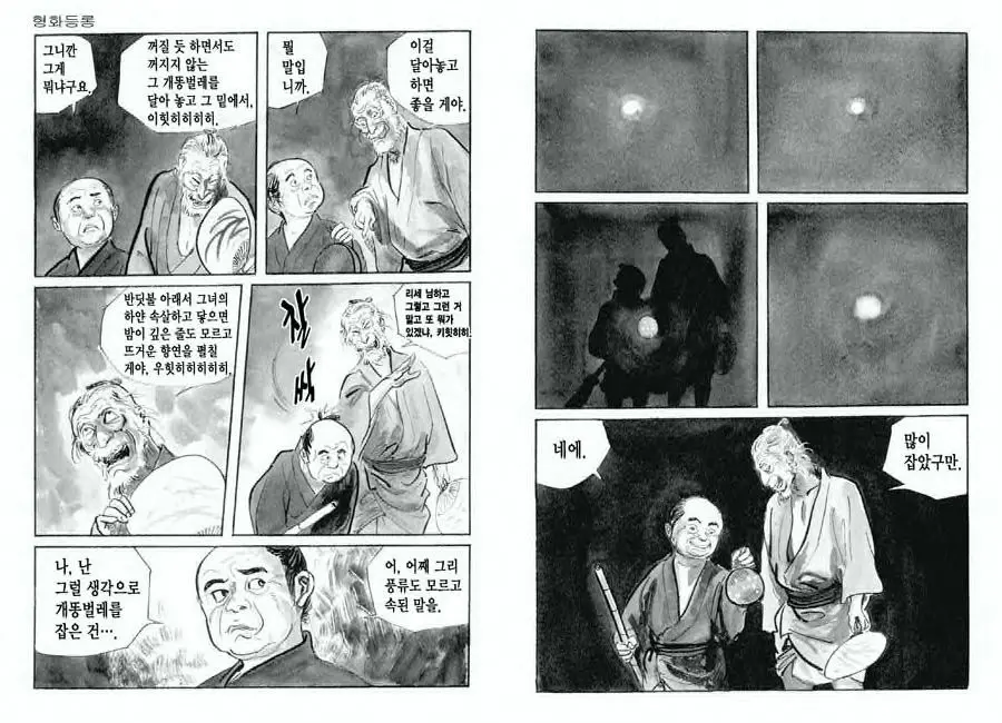 웹툰 이미지 34