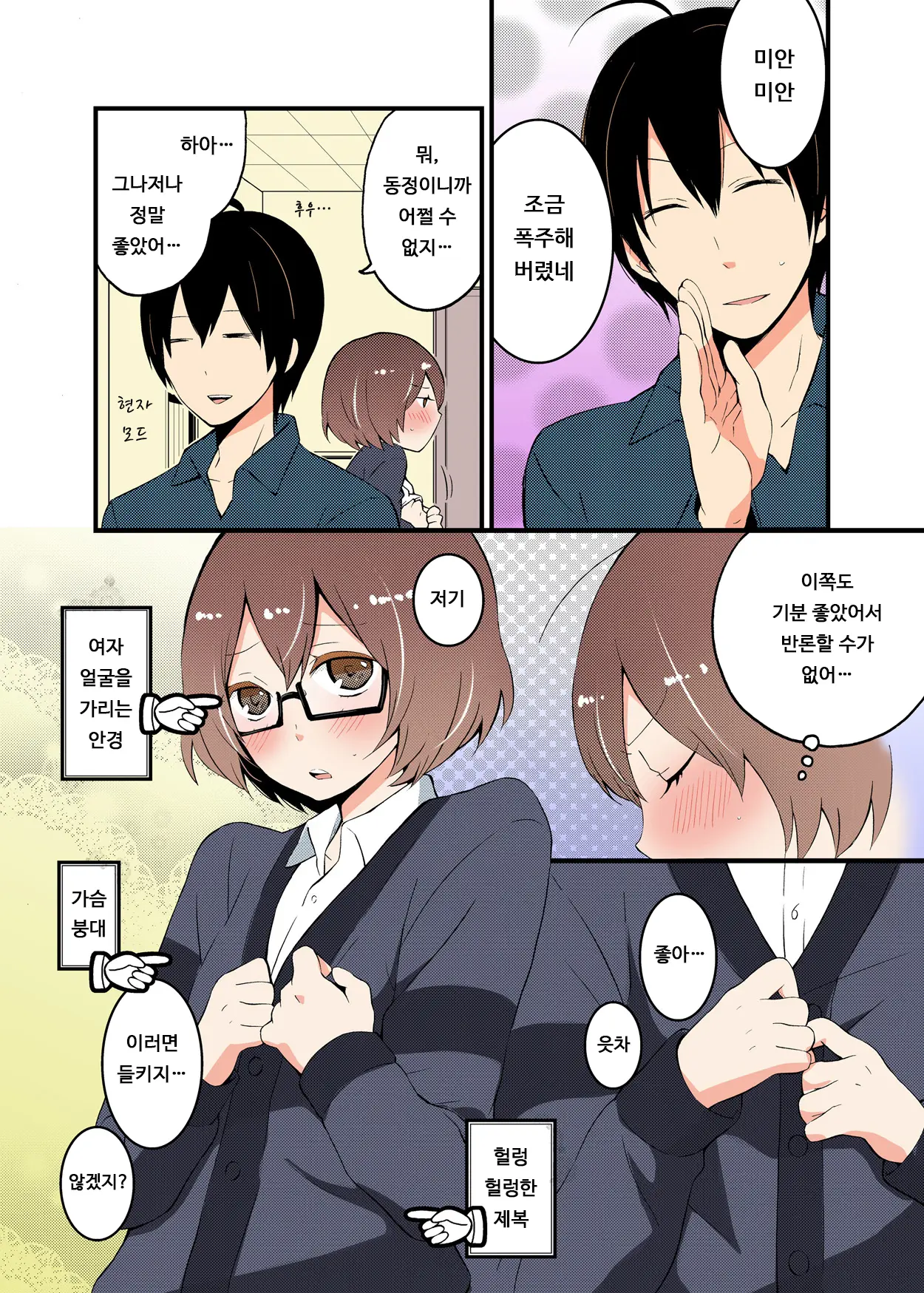 웹툰 이미지 31