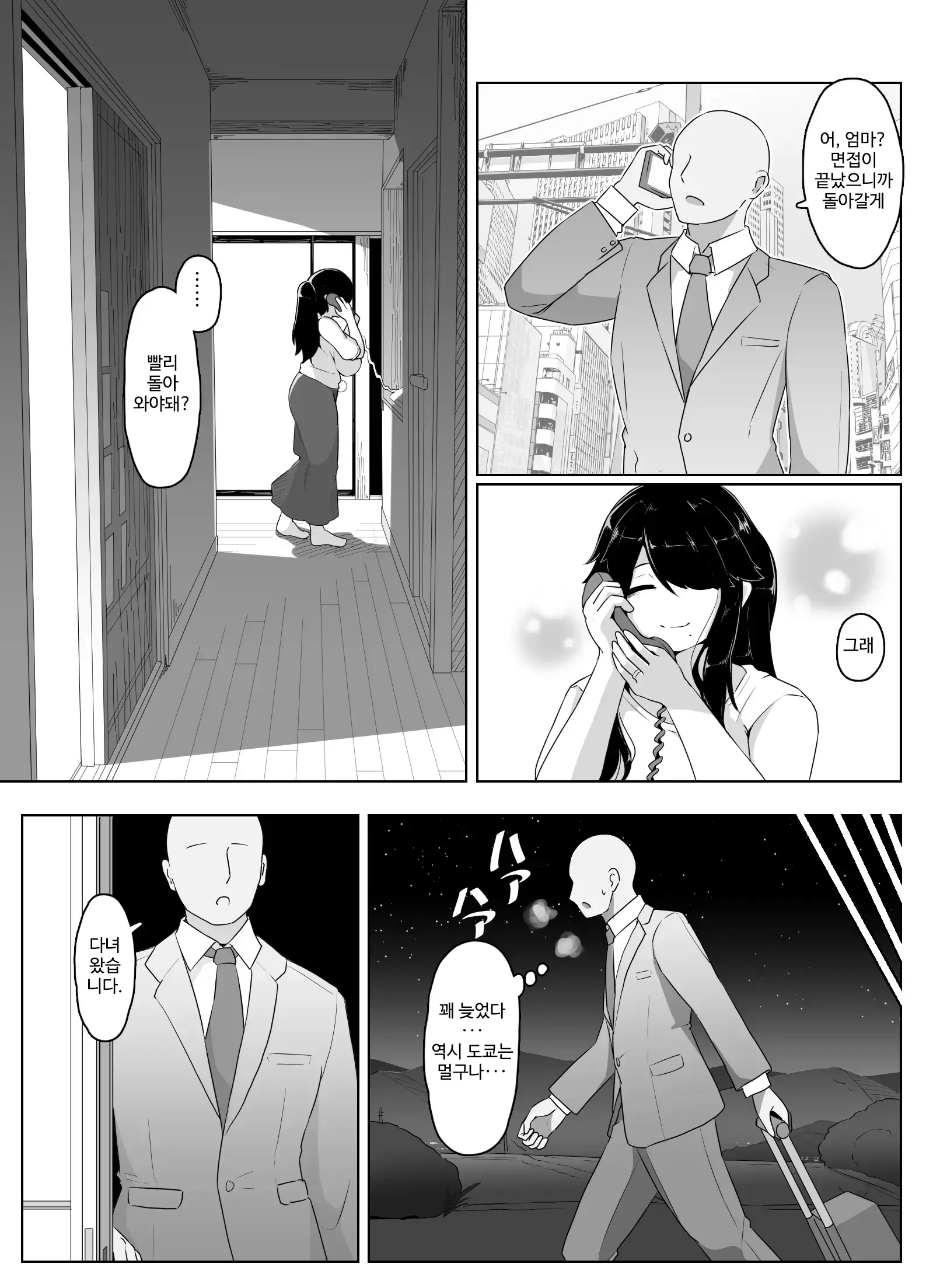 웹툰 이미지 38