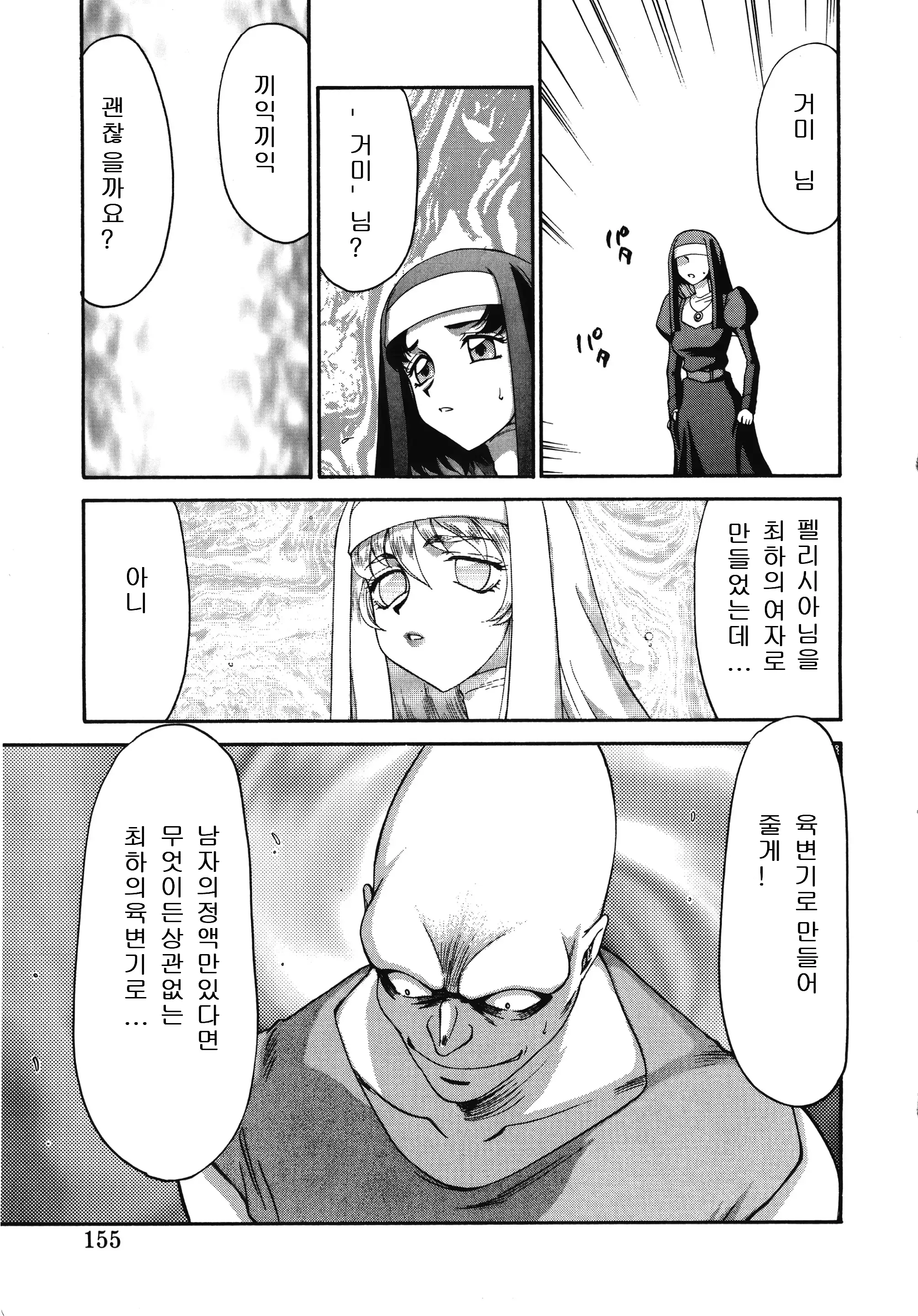 웹툰 이미지 154