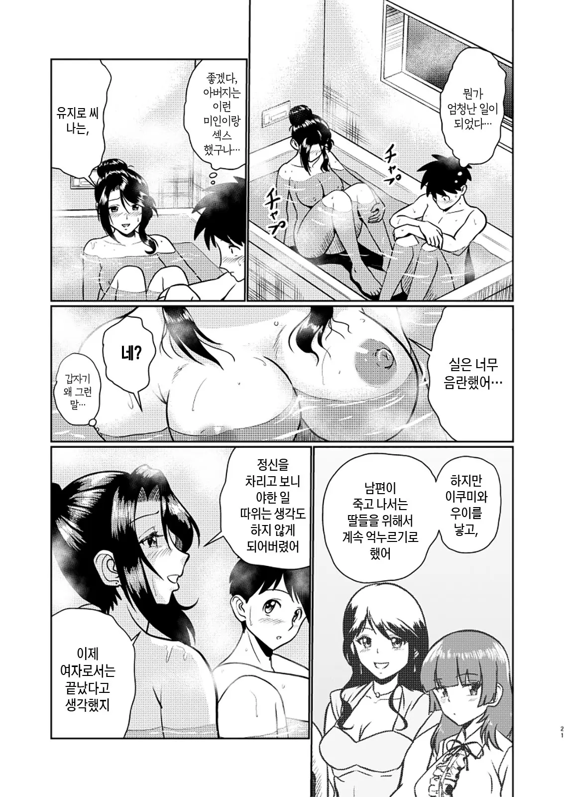 웹툰 이미지 20