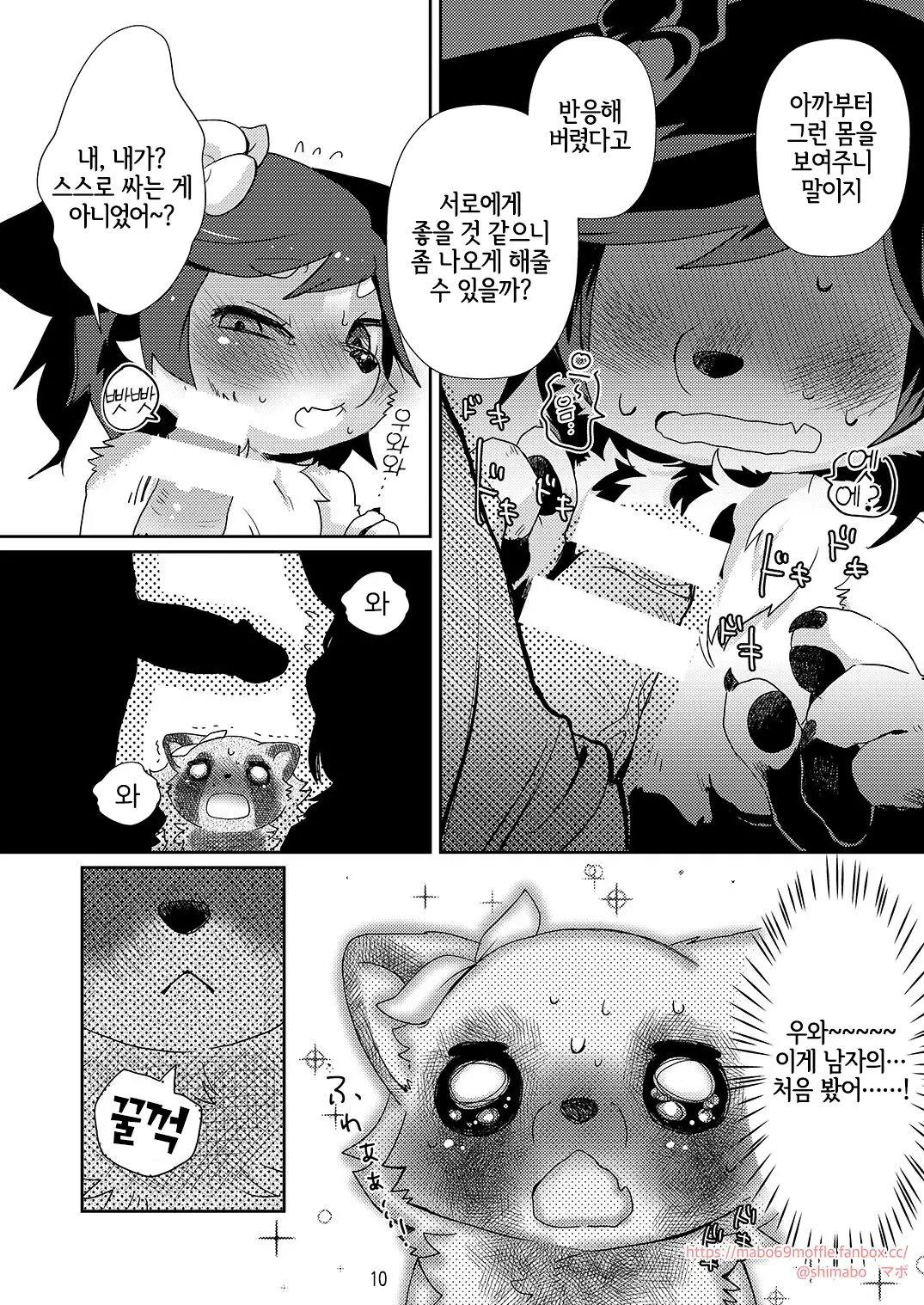 웹툰 이미지 9