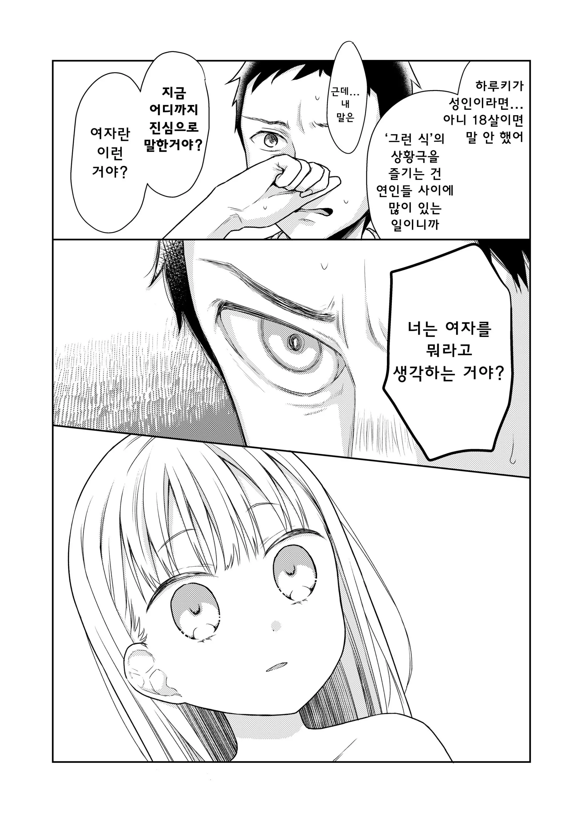웹툰 이미지 52