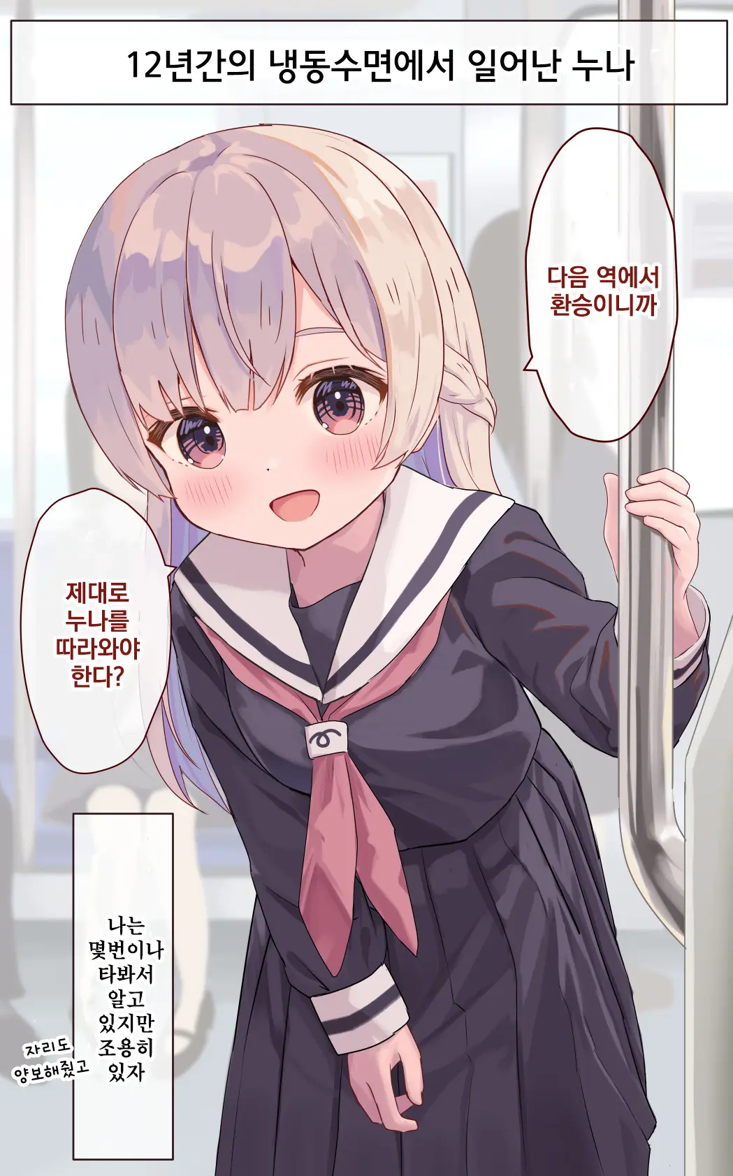 웹툰 이미지 2