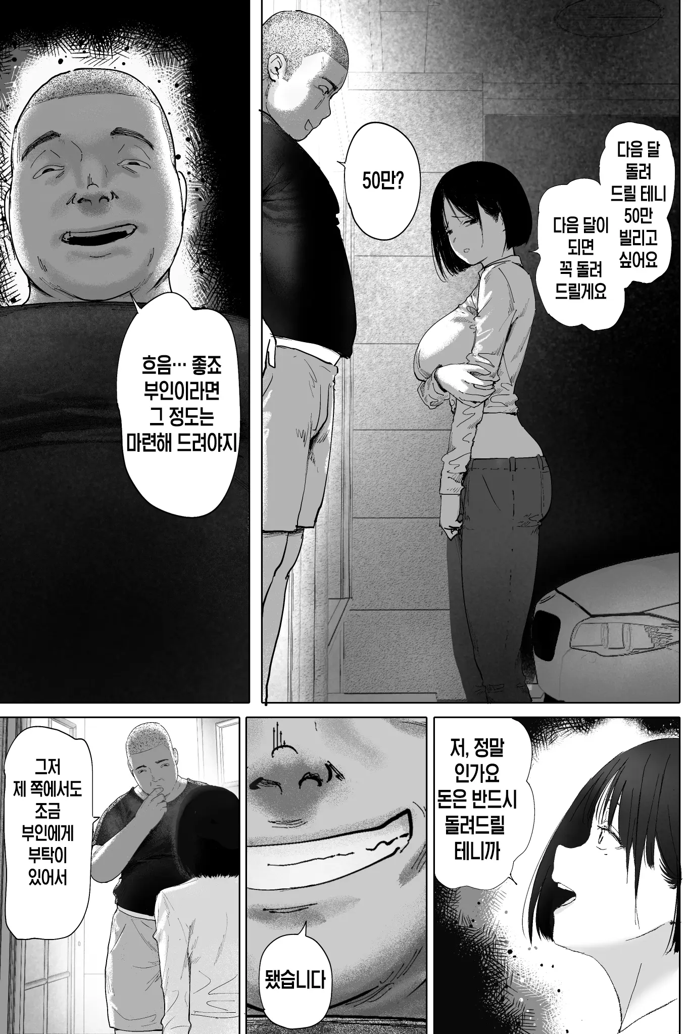 웹툰 이미지 9