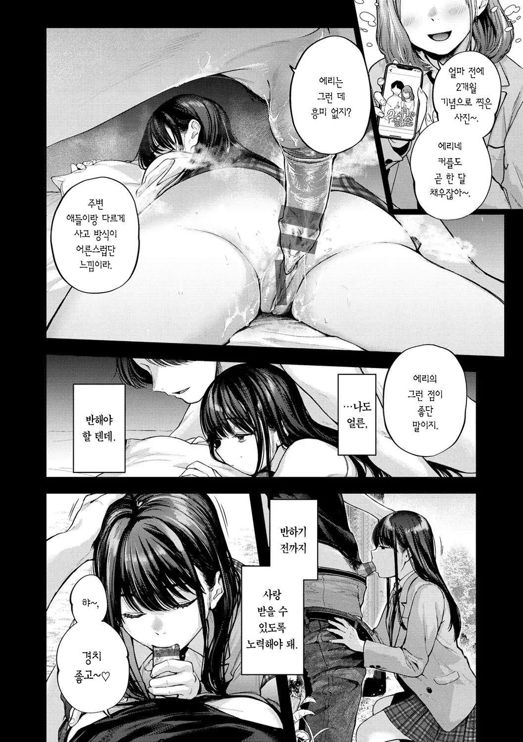 웹툰 이미지 68