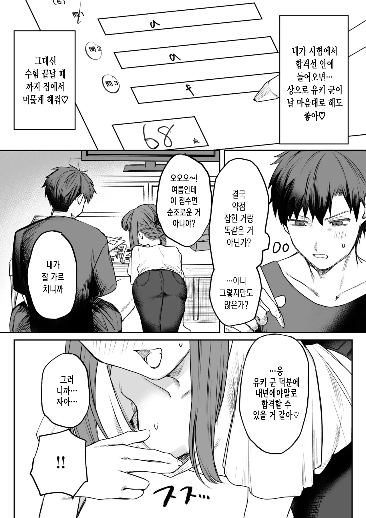 웹툰 이미지 7