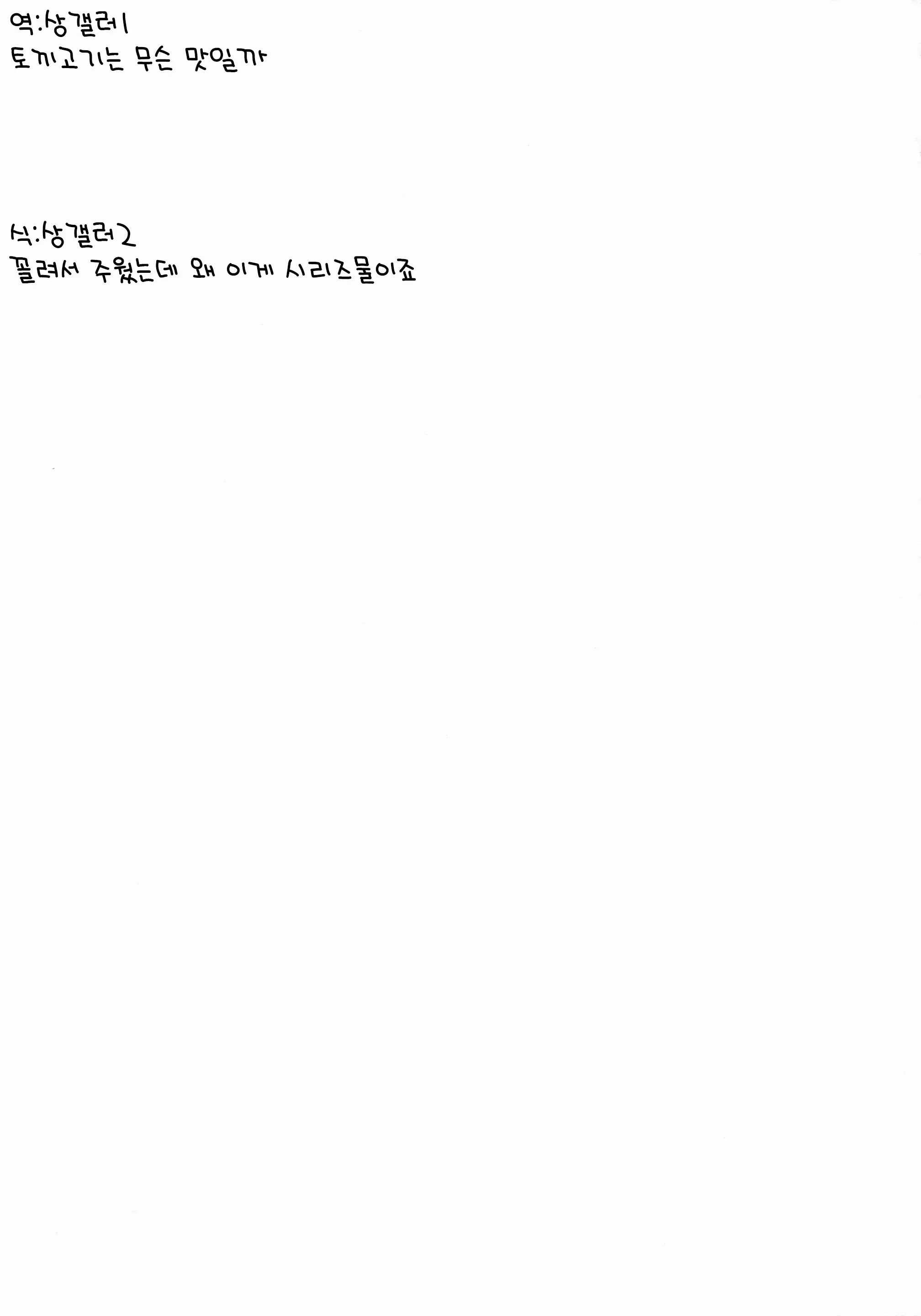 웹툰 이미지 19