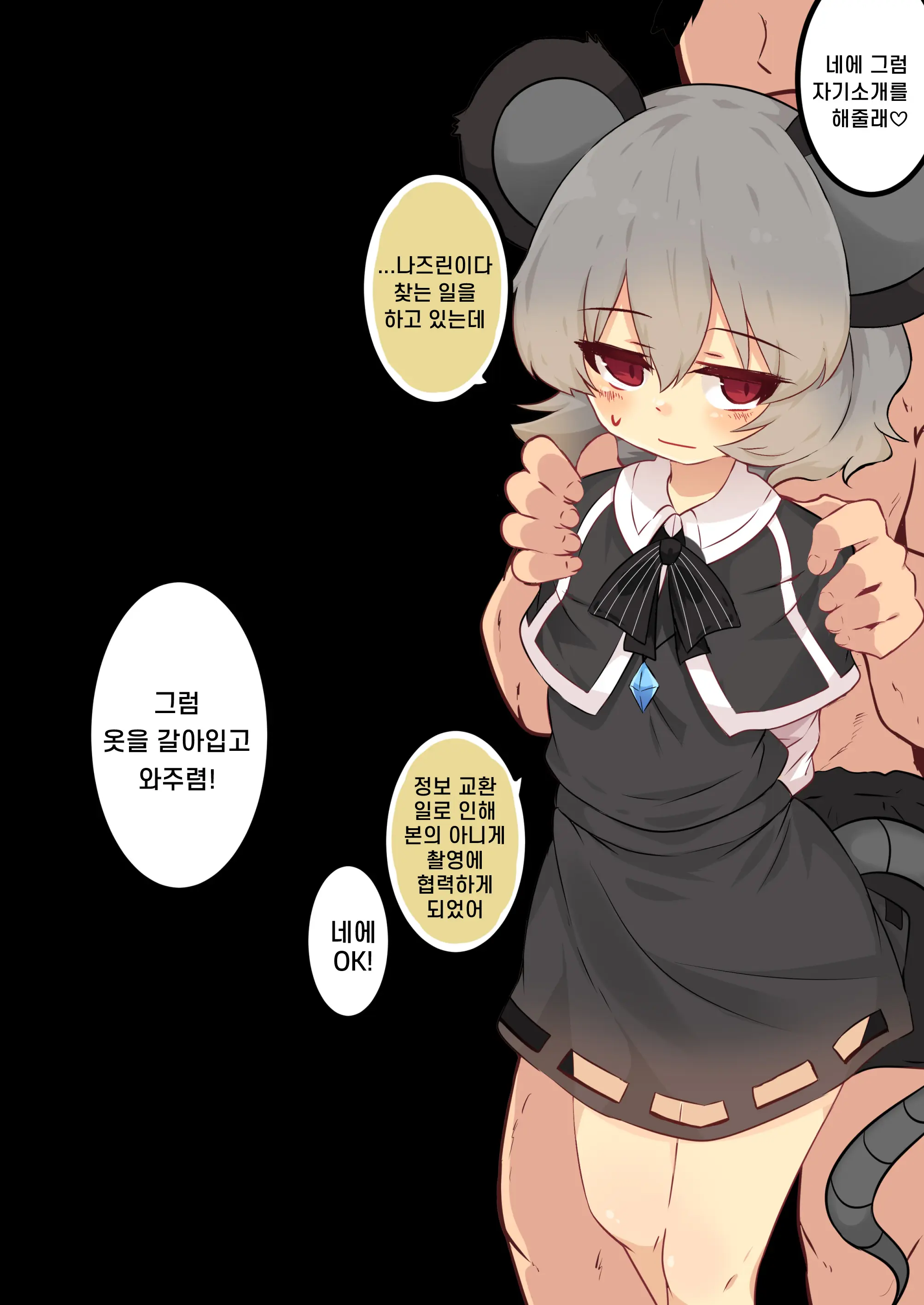 웹툰 이미지 151