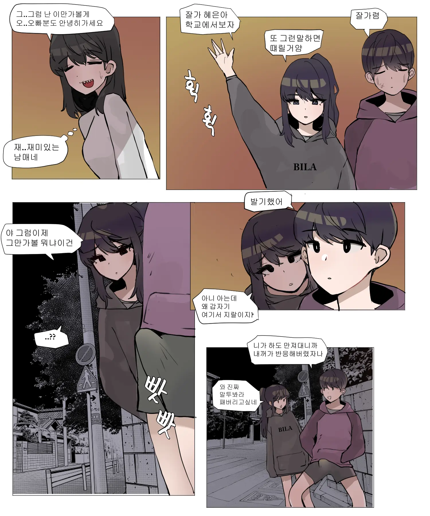 웹툰 이미지 3