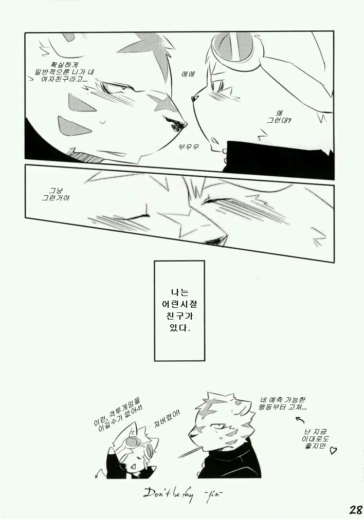 웹툰 이미지 25
