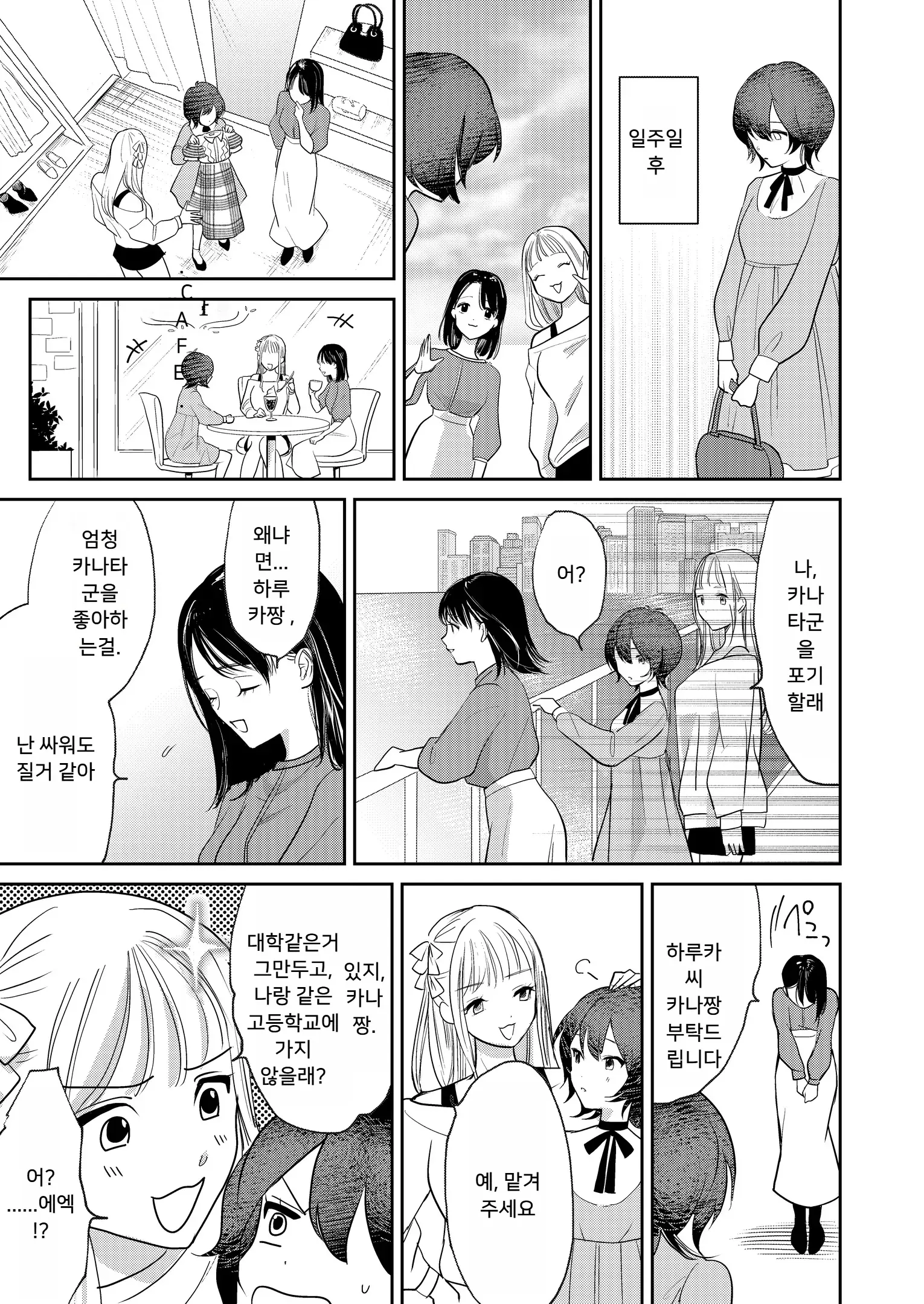 웹툰 이미지 26