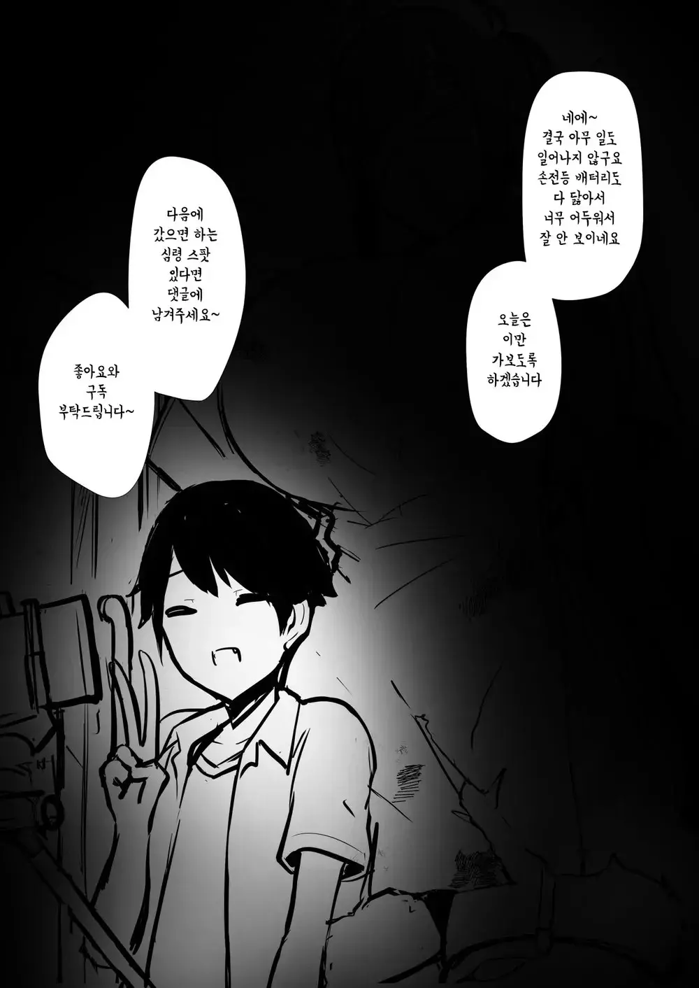 웹툰 이미지 0