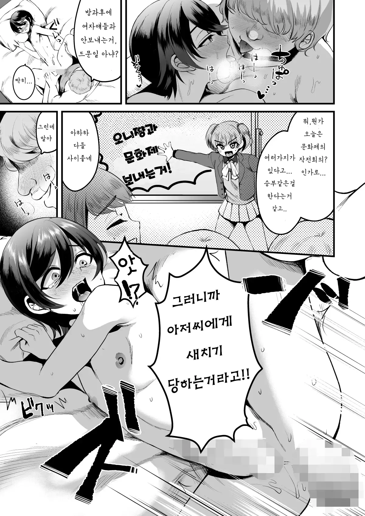 웹툰 이미지 7