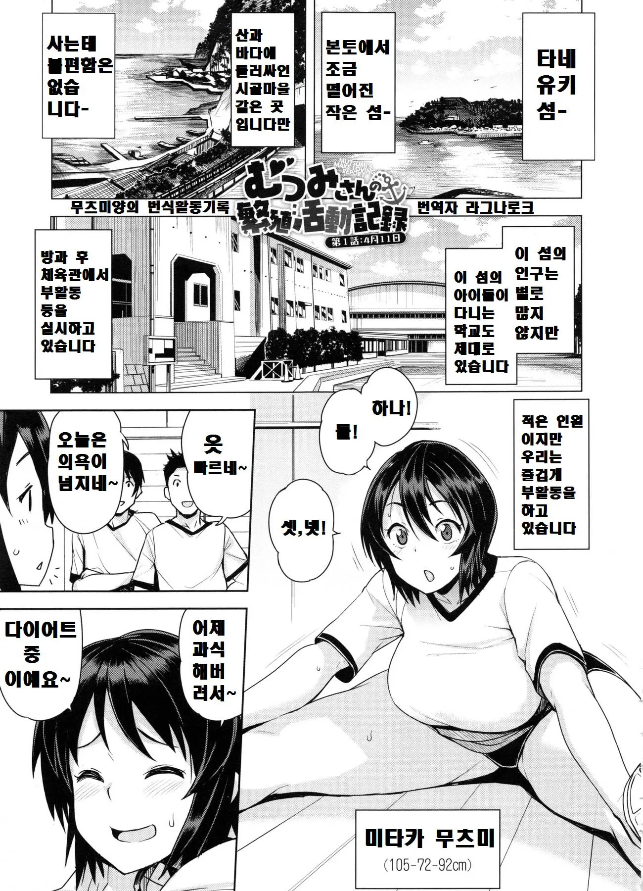 웹툰 이미지 108