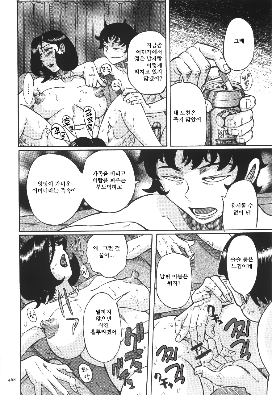 웹툰 이미지 471