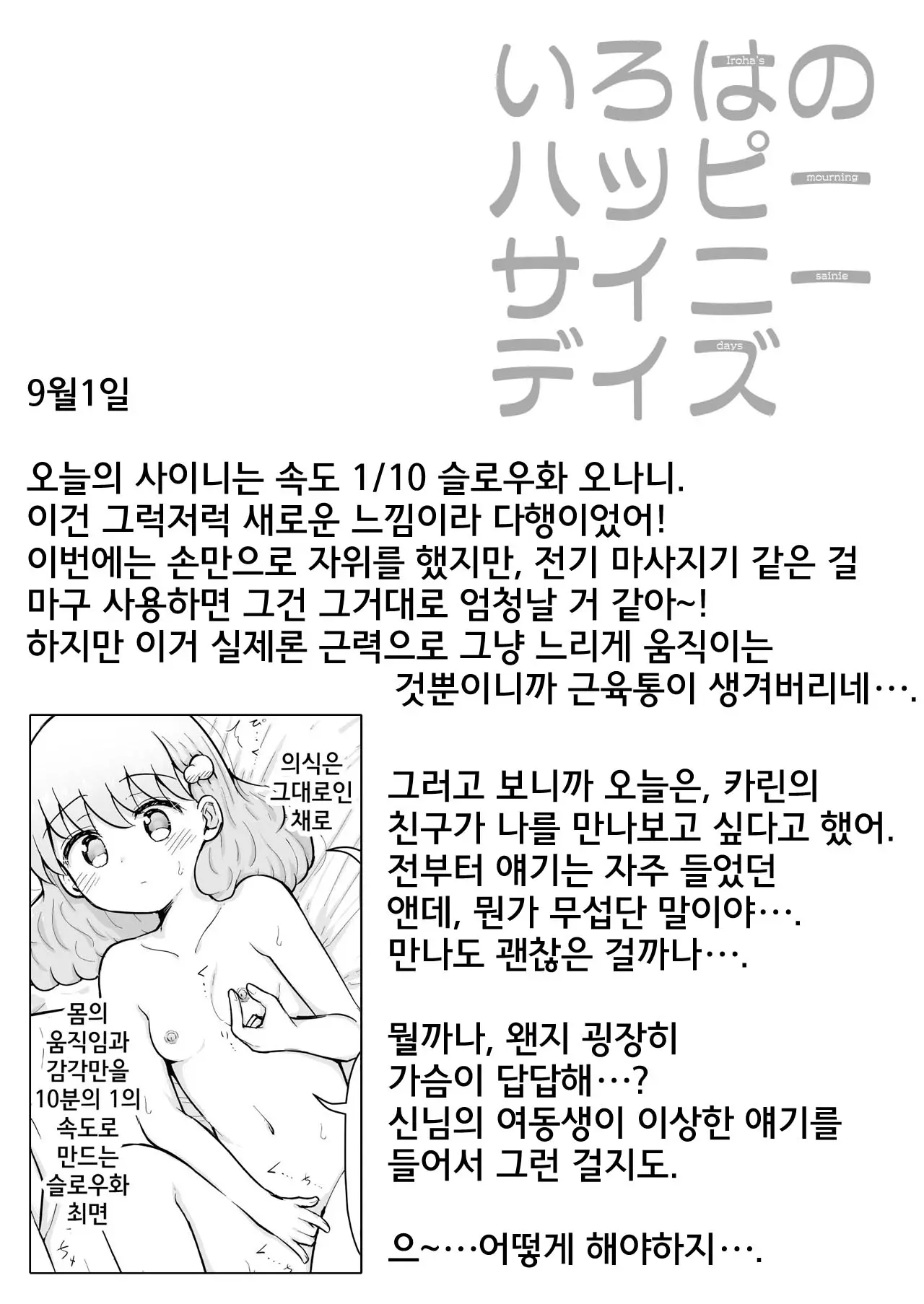 웹툰 이미지 30