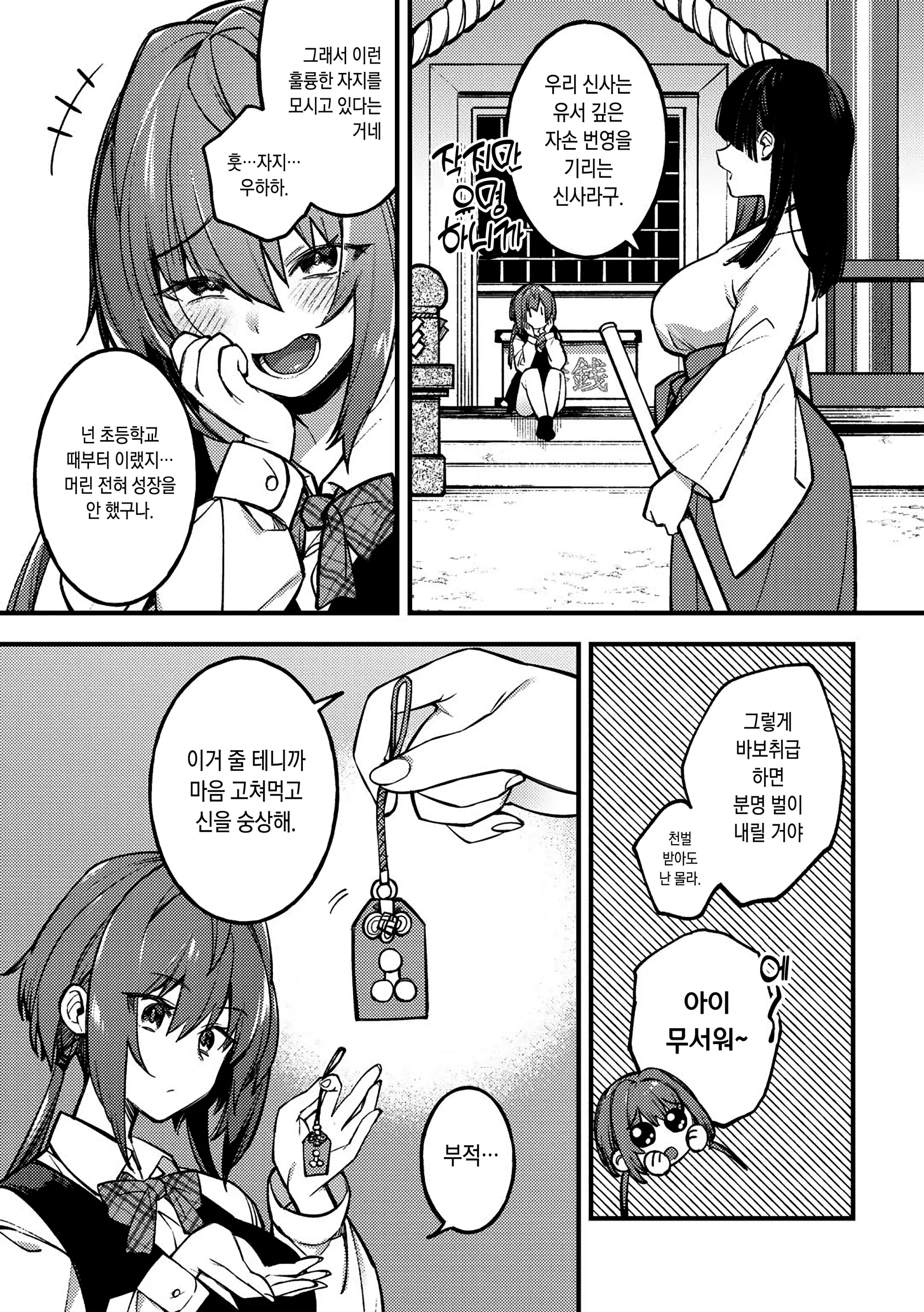 웹툰 이미지 3