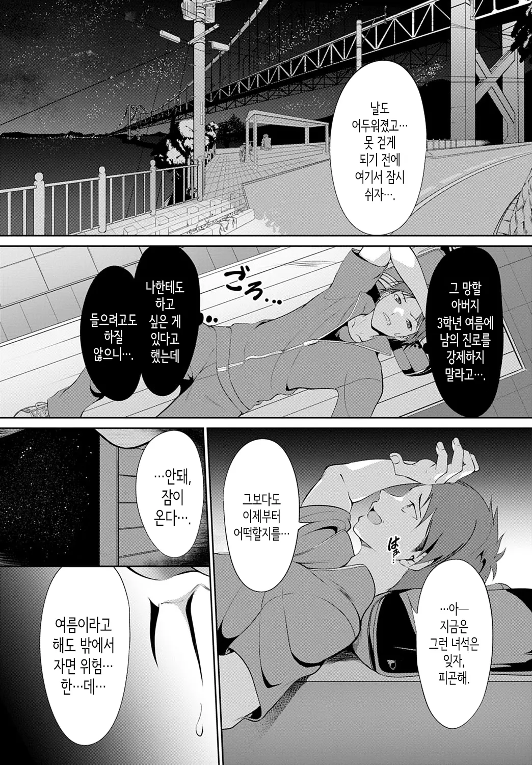 웹툰 이미지 1