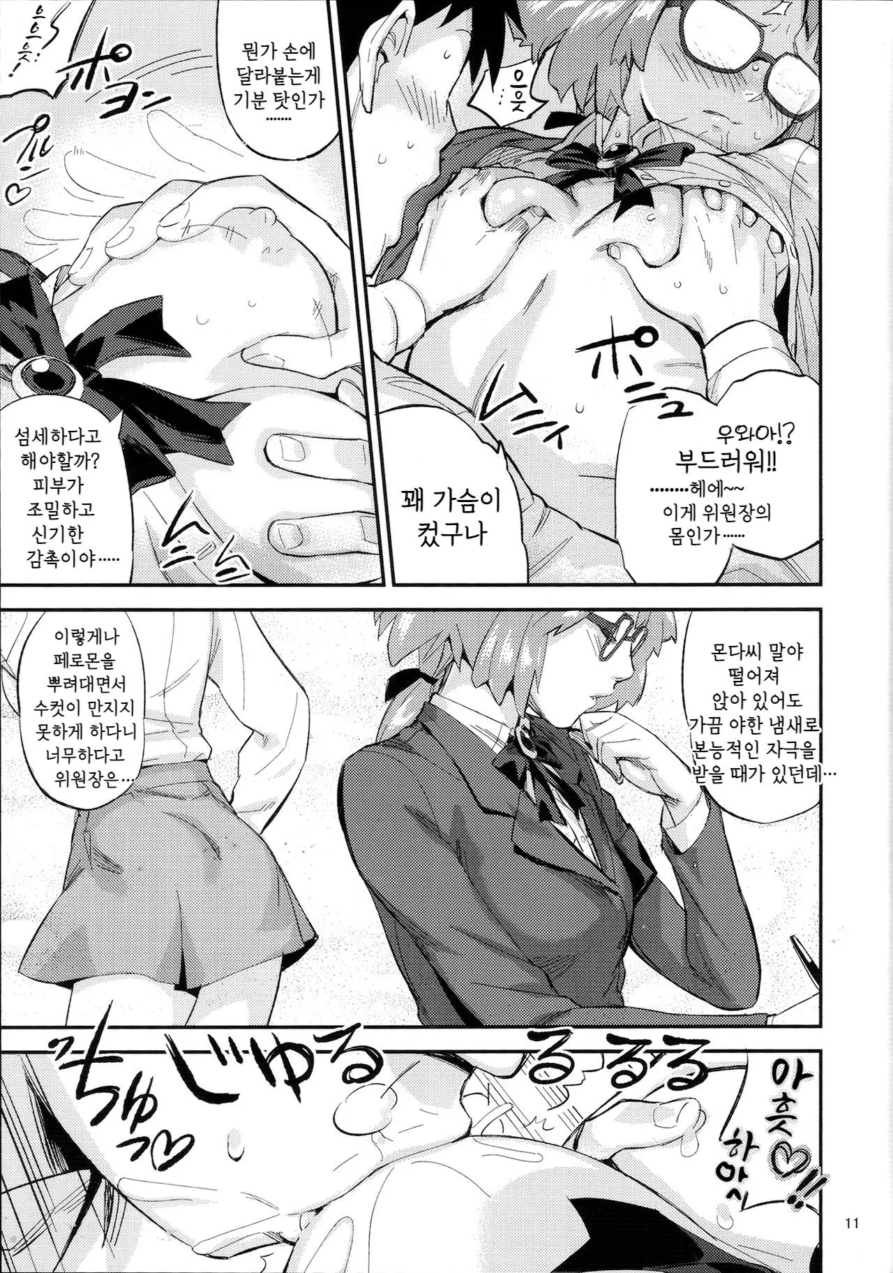 웹툰 이미지 9