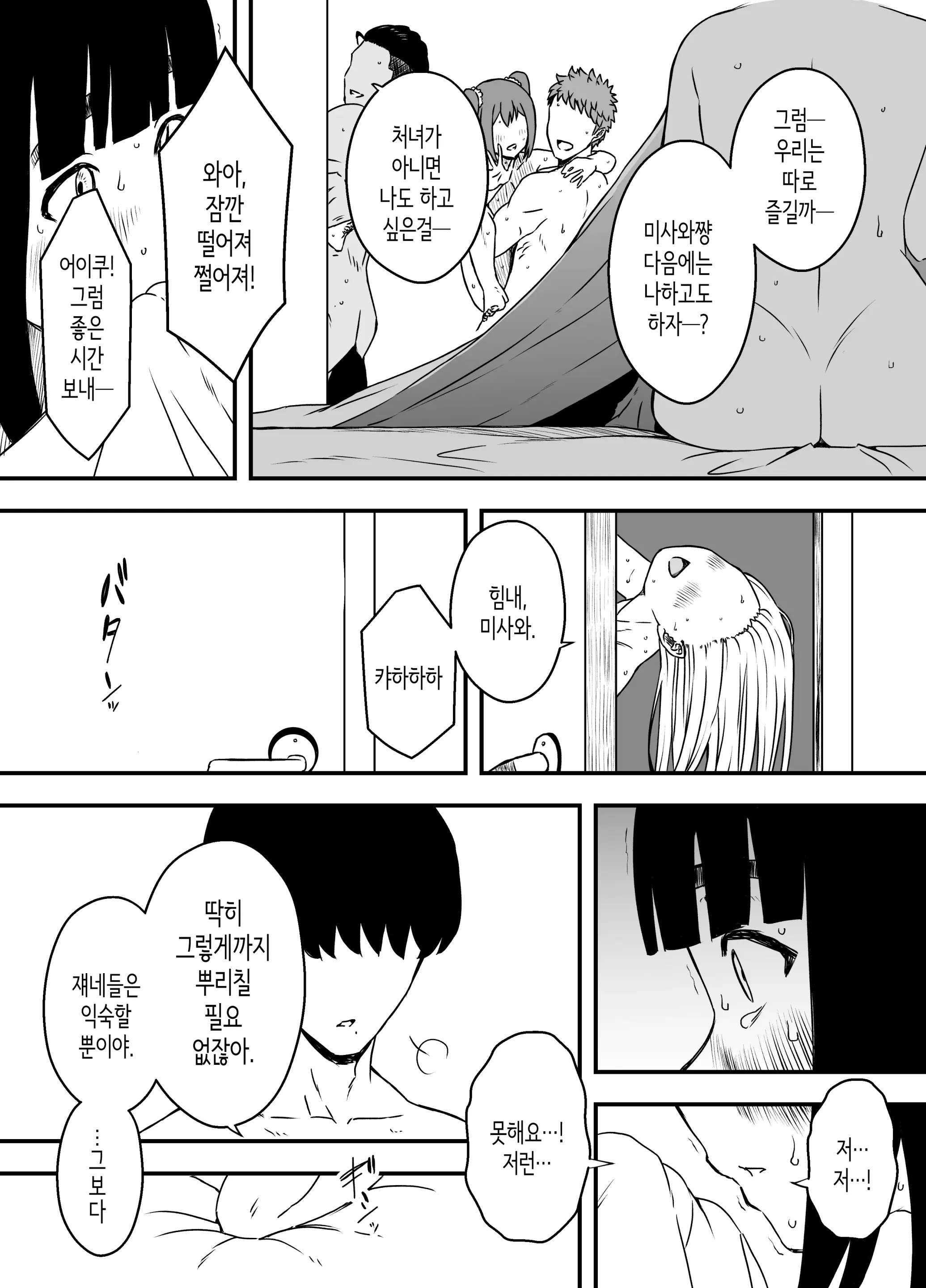 웹툰 이미지 26