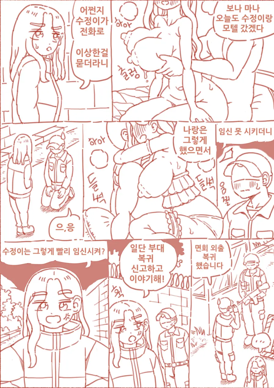 웹툰 이미지 110
